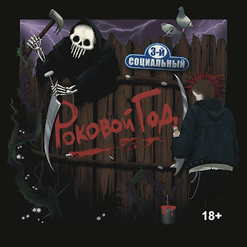 Роковой Год Письмо Деду Морозу Скачать mp3