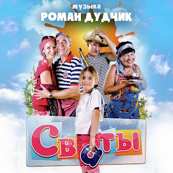 Роман Дудчик Начало Скачать mp3