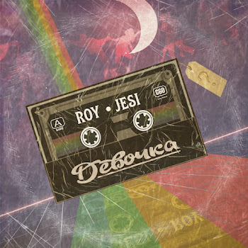 Roy & Jesi Девочка Скачать mp3