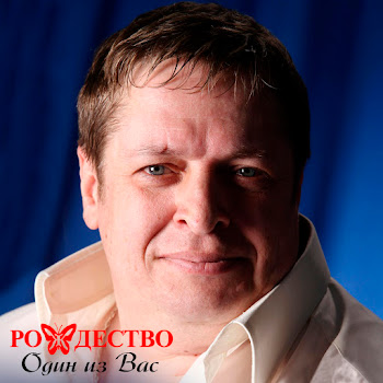 Рождество Игла Скачать mp3