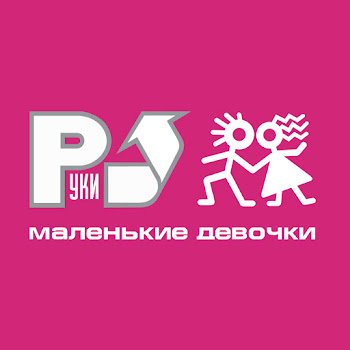 Руки Вверх Доброй, Нежной, Ласковой Скачать mp3