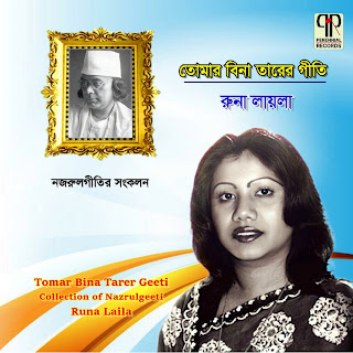 Runa Laila Jago Jago Re Musafir Скачать mp3