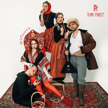 Runa Project & Matanya Частушки Скачать mp3