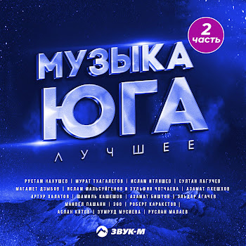 Руслан Малаев Бродяга Скачать mp3