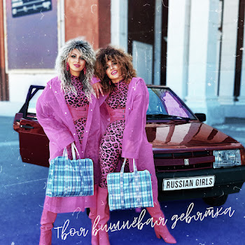 Russian Girls Твоя Вишневая Девятка Скачать mp3