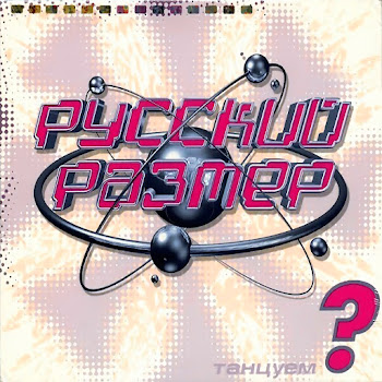 Русский Размер Звезда Разлуки Скачать mp3