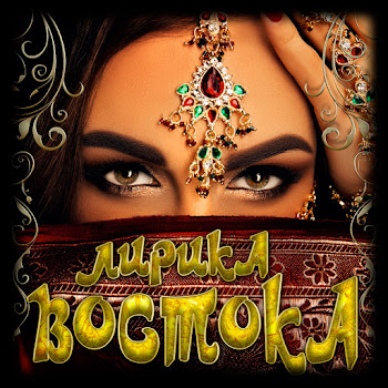 Рустам Джихаев Чистая Любовь Скачать mp3