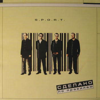 S.p.o.r.t. Каникулы Скачать mp3