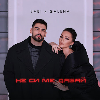 Sabi Не Си Ме Давай Ft Galena Скачать mp3