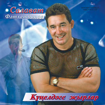 Салават Сонрак Син Сагынырсын Скачать mp3