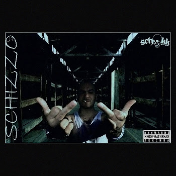 Schokk Сага Об Орлах И Канарейках (Feat. Oxxxymiron) Скачать mp3