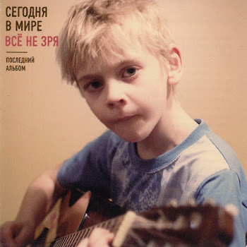 Сегодня В Мире Солнечный Зайчик Скачать mp3