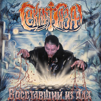 Sektor Gaza Demobilizatsija Скачать mp3