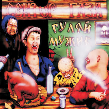 Sektor Gaza Vidak Скачать mp3