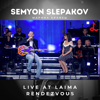 Semyon Slepakov & Марина Кравец Разговор Мужа С Женой (Live) Скачать mp3