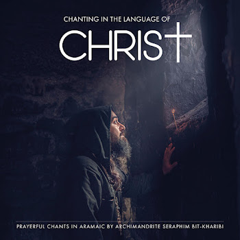 Seraphim Bit-Kharibi Psalm 53 Скачать mp3