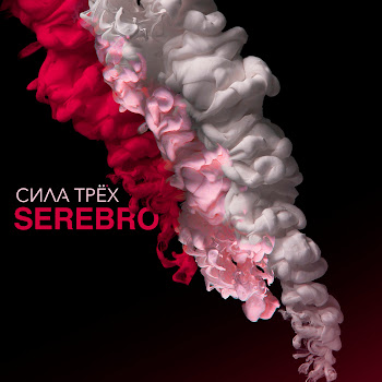 Serebro Feat. Dj M.e.g. Угар Скачать mp3