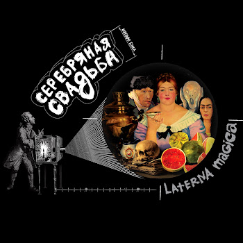 Серебряная Свадьба Черная Речка Скачать mp3