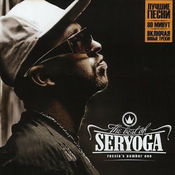 Серёга Возле Дома Твоего (Feat. Макс Лоренс & Сацура) Скачать mp3