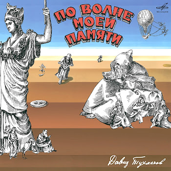 Сергей Беликов Сентиментальная Прогулка (2022 Remastered) Скачать mp3