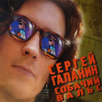 Сергей Галанин Чертополох (2002 Remastered Version) Скачать mp3