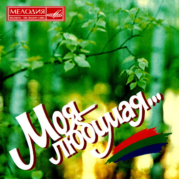 Сергей Лемешев Одинокая Гармонь Ft Оркестр П/У Алексея Ковалёва Скачать mp3