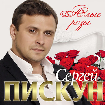Сергей Пискун & Катя Бужинская Если Бы Не Ты Скачать mp3