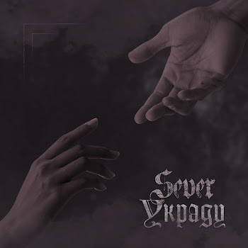 Sever Украду Скачать mp3