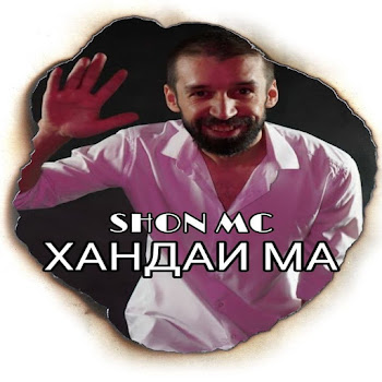 Shon Mc Хандаи Ма Скачать mp3
