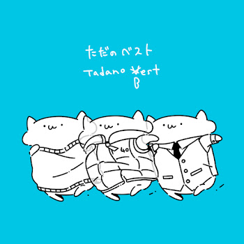 Si-O 故にユーエンミー - Therefor You And Me Скачать mp3