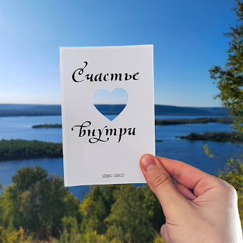 Сила Слов Счастье Внутри Скачать mp3