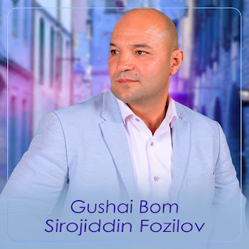 Sirojiddin Fozilov Gushai Bom (Feat. Manizha Davlat) Скачать mp3