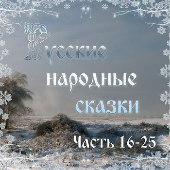 Сказки Зайки 2501 Рассказы О Ведьмах (Страшные Сказки) Скачать mp3