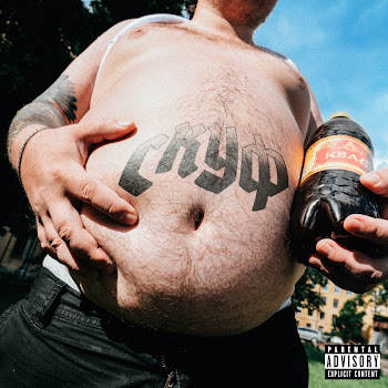 Скоты Скуф Скачать mp3