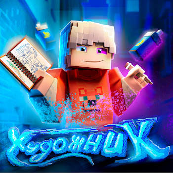 Скретч Художник Скачать mp3