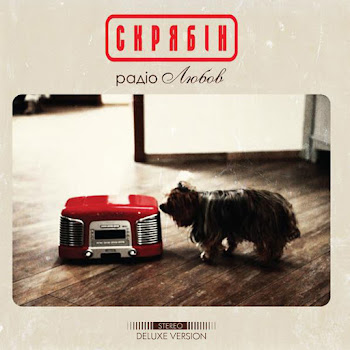 Скрябін Місця Щасливих Людей Скачать mp3