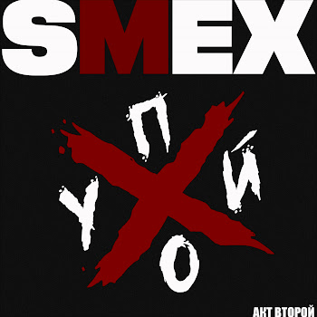 Смех Вася Скачать mp3