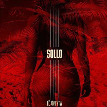 Sollo Её Фигура Скачать mp3