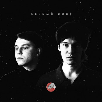 Сова Первый Снег Скачать mp3