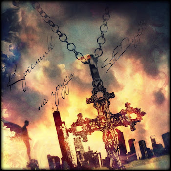 Staffорд63 Крестик На Груди Скачать mp3