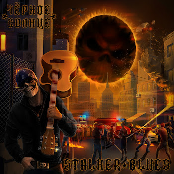 Stalker Blues S.t.a.l.k.e.r Скачать mp3