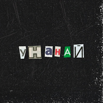 Sunthugga Унанай Скачать mp3