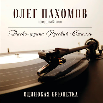 Светлана Дугинова Я Не Хочу (New Remix) Ft Русский Стилль Скачать mp3