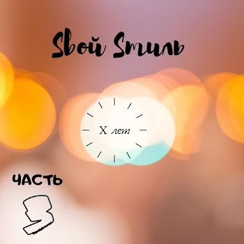 Sвой Sтиль Стоя На Коленях Скачать mp3