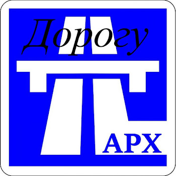 Тарх Дорогу Скачать mp3