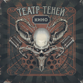 Театр Теней Звезда Скачать mp3
