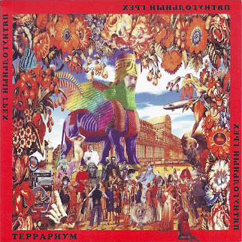 Террариум Лабрадор / Гибралтар Скачать mp3