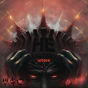 Типси Тип Довольно (Feat. Честер Небро) Ft Zambezi Скачать mp3