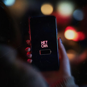 Toma Polak Нет Сил (Rendow, Isvnbitov Remix) Скачать mp3