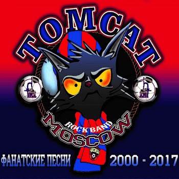 Tomcat Ничего На Свете Лучше Нету Скачать mp3